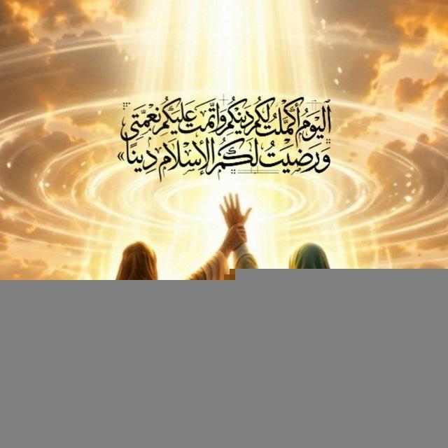 جَنَّاتِ النَّعِيمِ