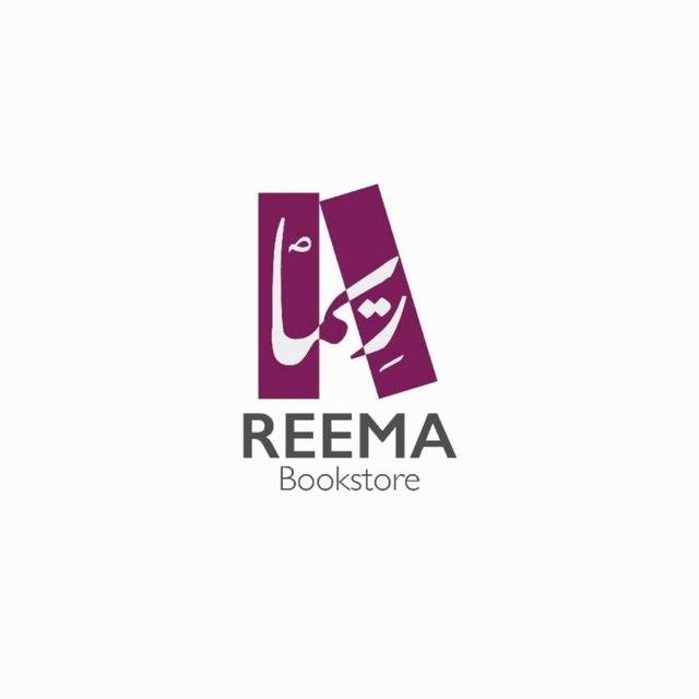 مَكتبة ريما 📚