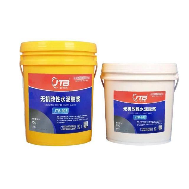 防水涂料专营店