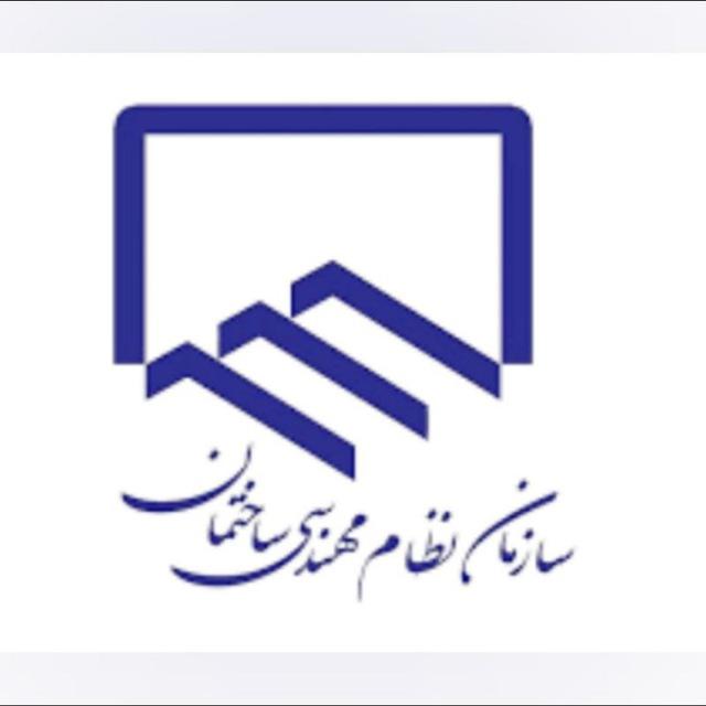 آزمون نظام مهندسی