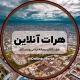 هرات آنلاین