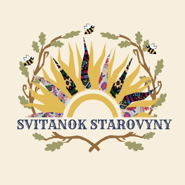 Світанок Старовини