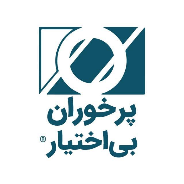 پرخوران بی‌اختیار ایران