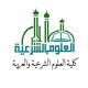 كلية العلوم- دفعة التخرج [٣]