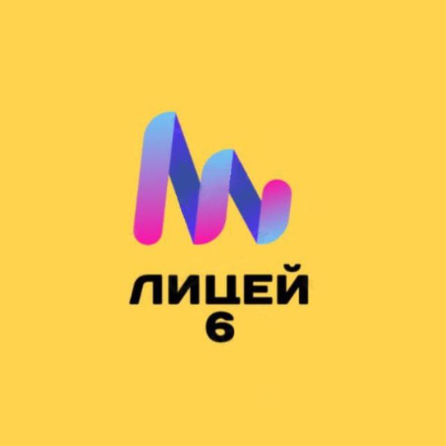 Мой Лицей