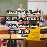 متوسطة الشاكرات االثالث متوسط