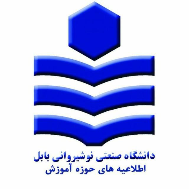 اطلاعیه های آموزش مقطع کارشناسی