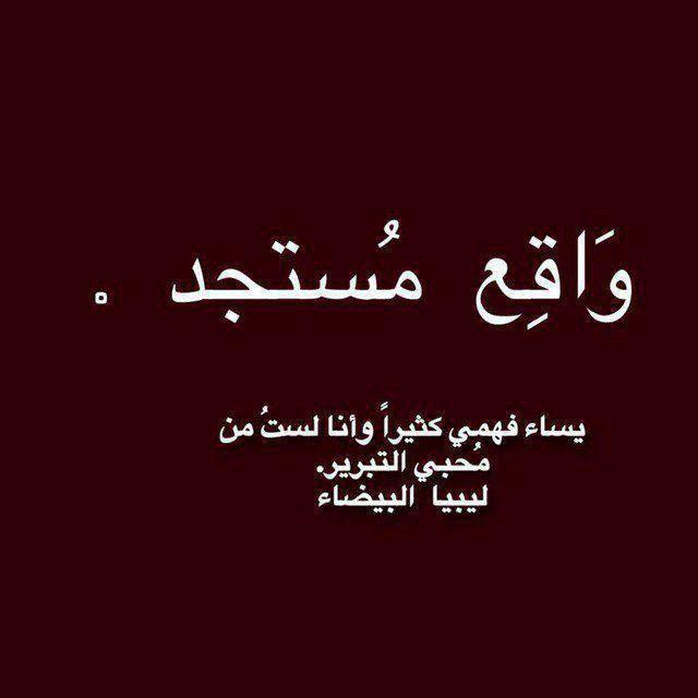 وَاقِع مُستجد .