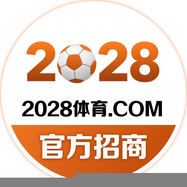 2028体育官方招商对接中心