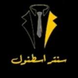 قناة سنتر اسطنبول 🇮🇶