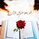 معلومات وخواطر