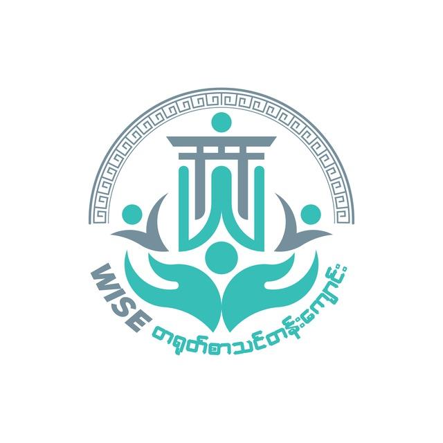 Wise တရုတ်စာ သင်တန်း