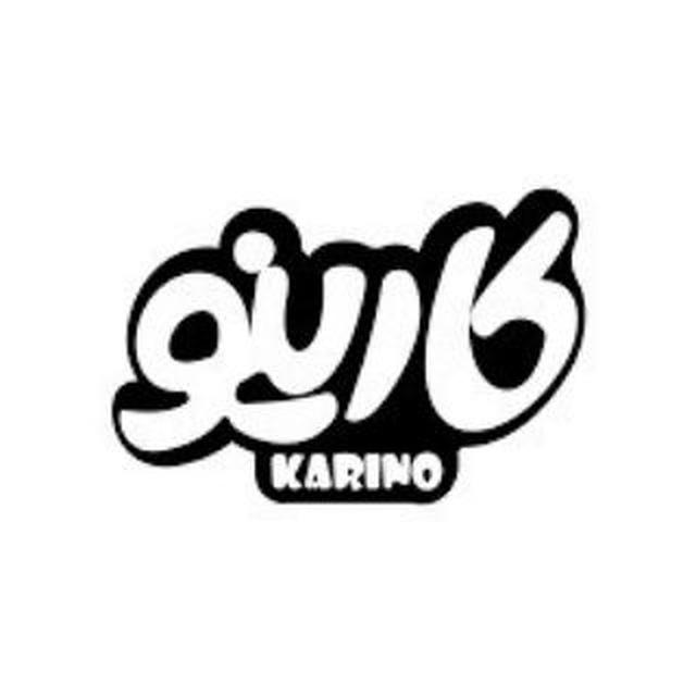 Karino _ کارینو استخدام