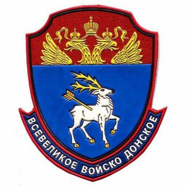 Общение - Донские каzаки СВО ⚔️