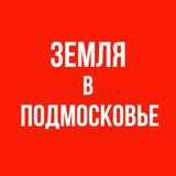 ЗЕМЛЯ в ПОДМОСКОВЬЕ | Как получить участок Инвестиции и заработок