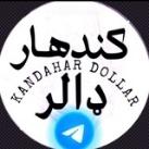 کندهار دالر