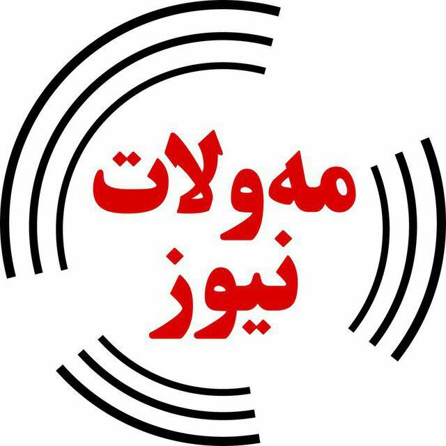 مَه وِلات نیوز