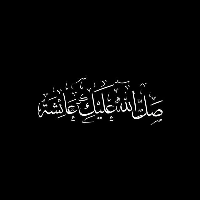 ألخِلاَفَه