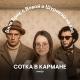 Дама с собачкой | Виля Брик | Литература ЕГЭ СМИТАП