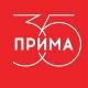 Прима