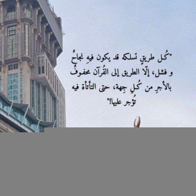 (ألا بِذِكرِ اللّٰهِ تَطمَئِنُ القلوبْ) 🤍.