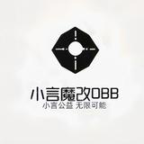 小言国际服改文件