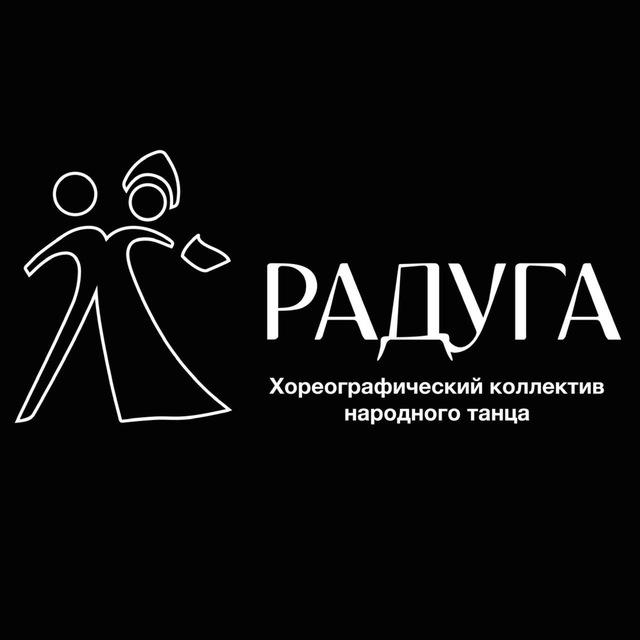 🌈РАДУГА🌈
