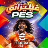 غليزاني pes