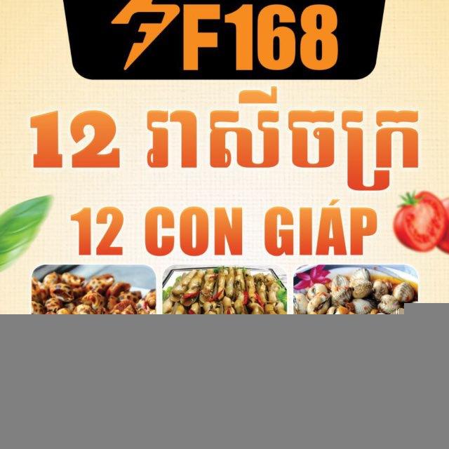 12 con giáp quán 💯