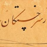 سبک قاجاری