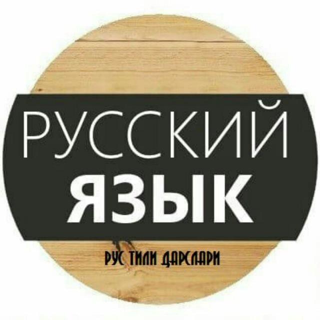 Rus tili darslari