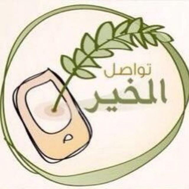 الخزانة المالية والمحاسبية