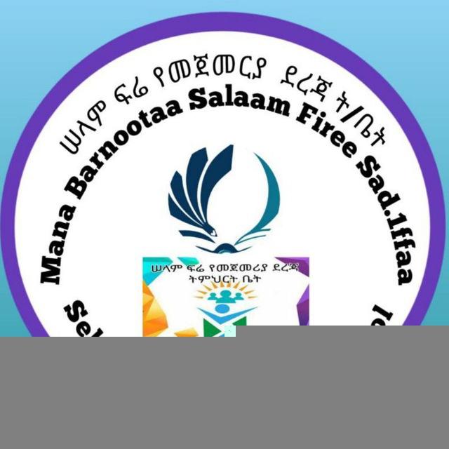 SELAM FIRE PRIMARY SCHOOL
