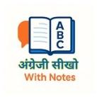 SSC English Class Notes PDF