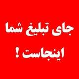 تبادل و تبلیغات چنل ها