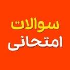 شب امتحان