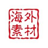 【七娅】海外素材🫥