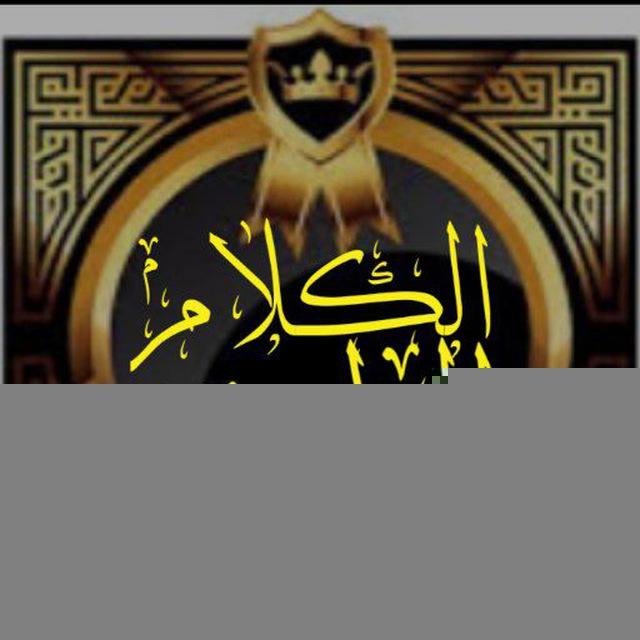 🌹الكلام الطيب🌹
