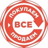 Комиссионный магазин “СКУПКА”