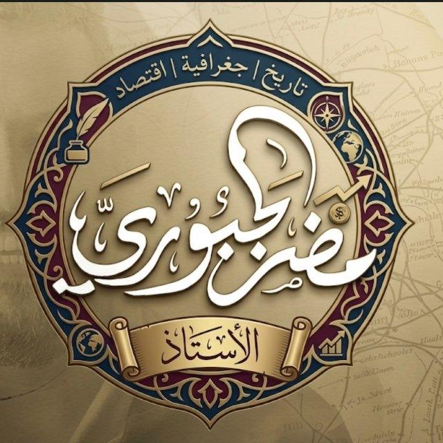الاستاذ مضر الجبوري