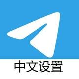 https://t.me/setlanguage/zhcncc tg://setlanguagelang=zhcncc