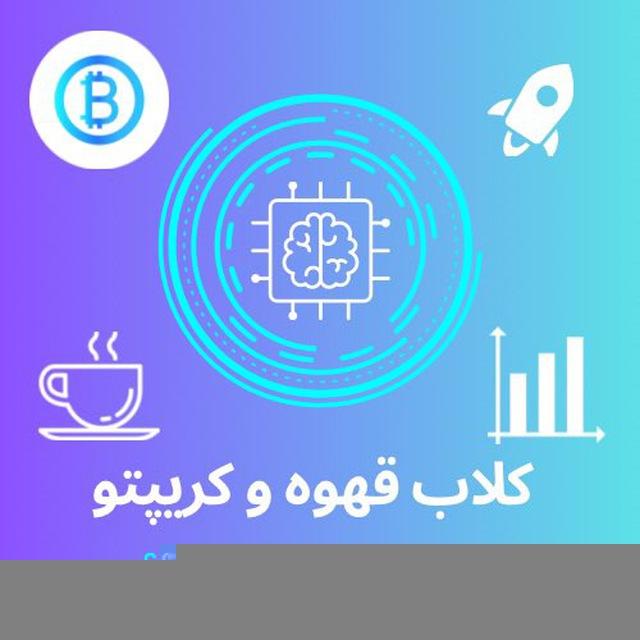 فضای کریپتو - خبری - آموزشی 🪐✨
