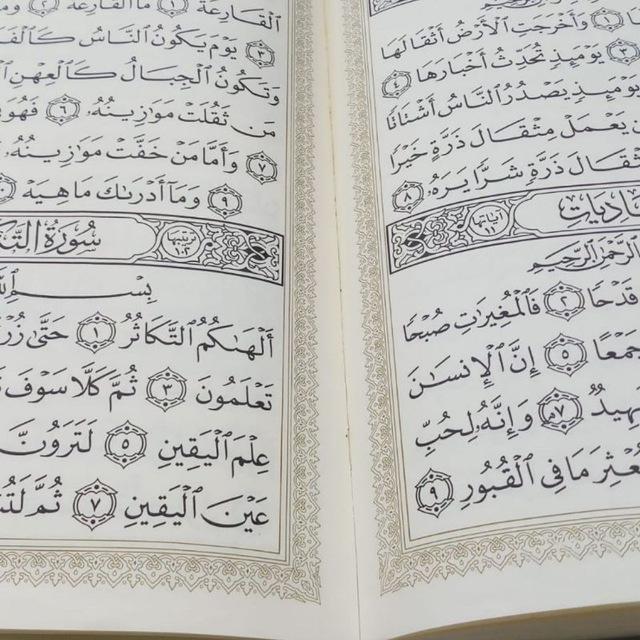 🍃تحفيظ القران الكريم من جزء عم 🍃