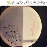 جِٰـﮧِۢنِٰـﮧِۢةً 𖣔