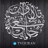 •|| تلاوات خاشعة Quran ||•