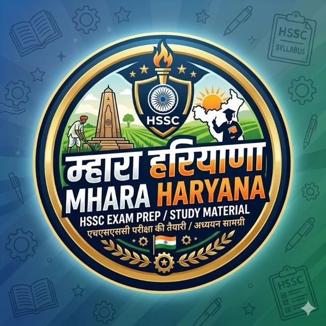 म्हारा हरियाणा (MHARA HARYANA)
