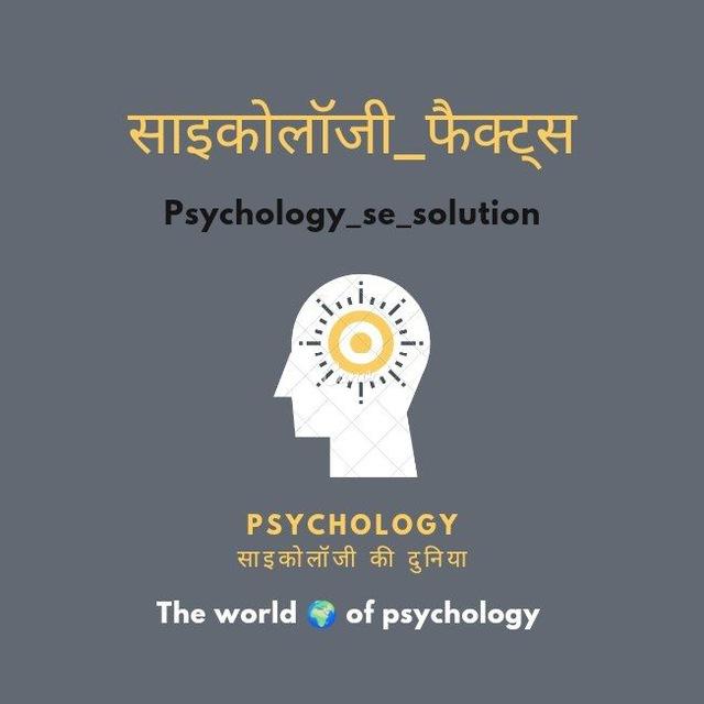 साइकोलॉजी फैक्ट्स hindi&english ( psychology facts)