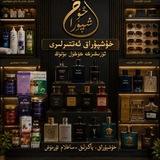 خۇشپۇراق ئەتىرلىرى