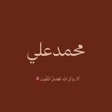 محمدعَلي