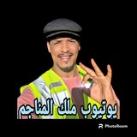 ملك المناجم